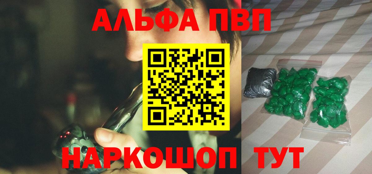 APVP мука  Вход с VPN  APVP СК  APVP VHQ  Камышин 