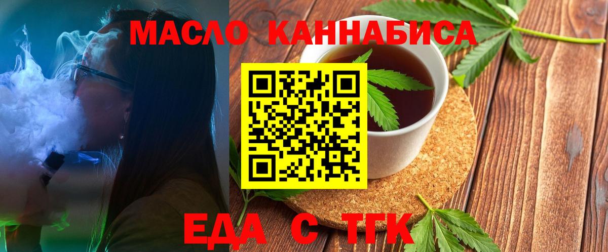 Печенье с ТГК марихуана  Вход с VPN  Камышин 