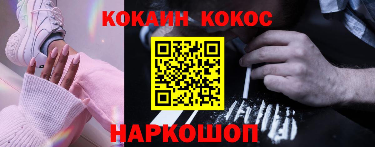 Кокаин  Cocaine 99%  Камышин  Вход с VPN  КОКАИН 99% 