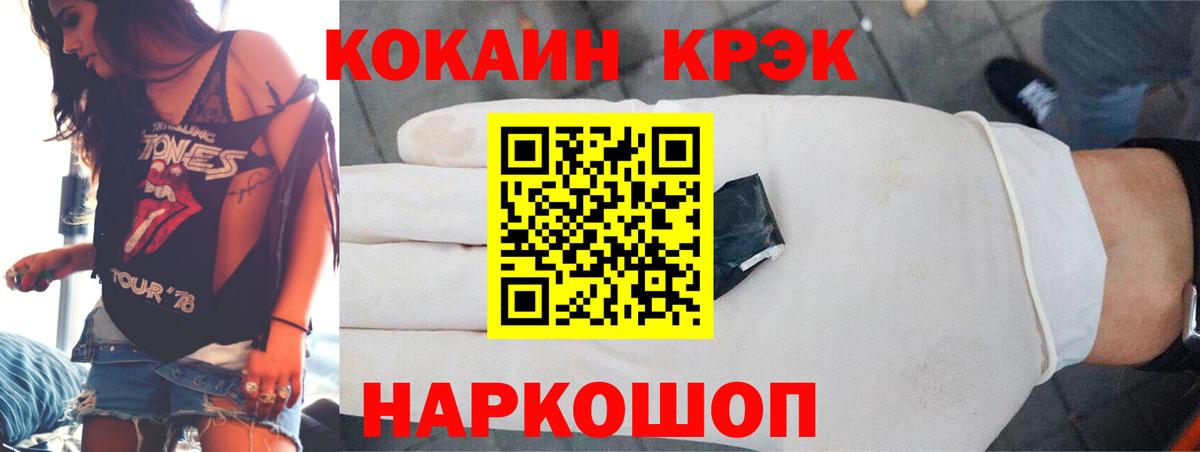 Кокаин FishScale Камышин