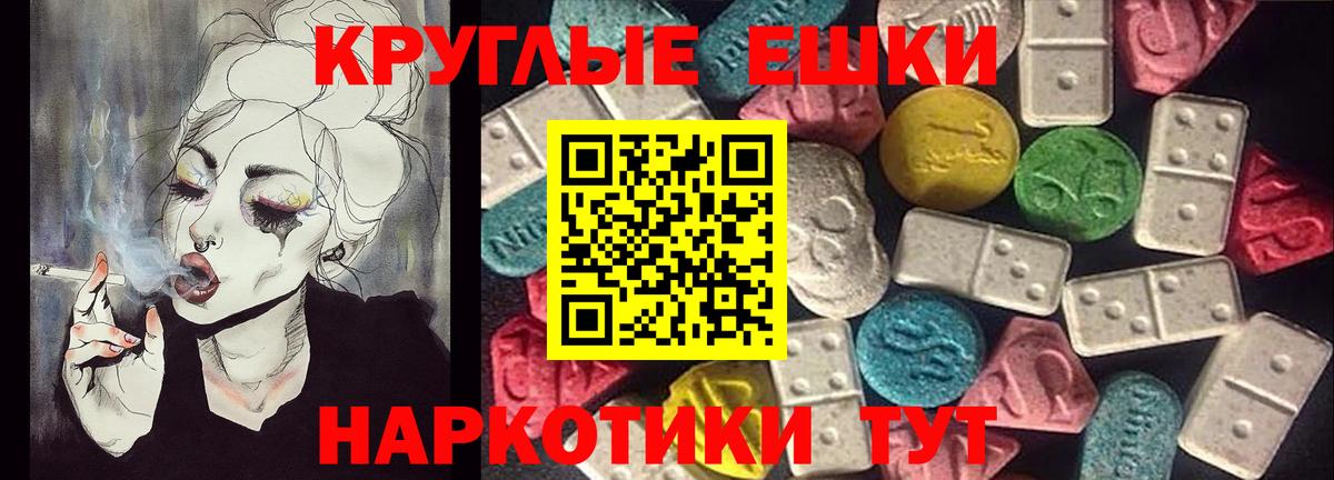 ЭКСТАЗИ 280 MDMA Камышин