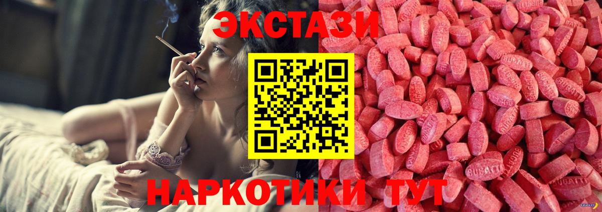 Экстази 300 mg  Вход с VPN  ЭКСТАЗИ  Ecstasy VHQ  Камышин 