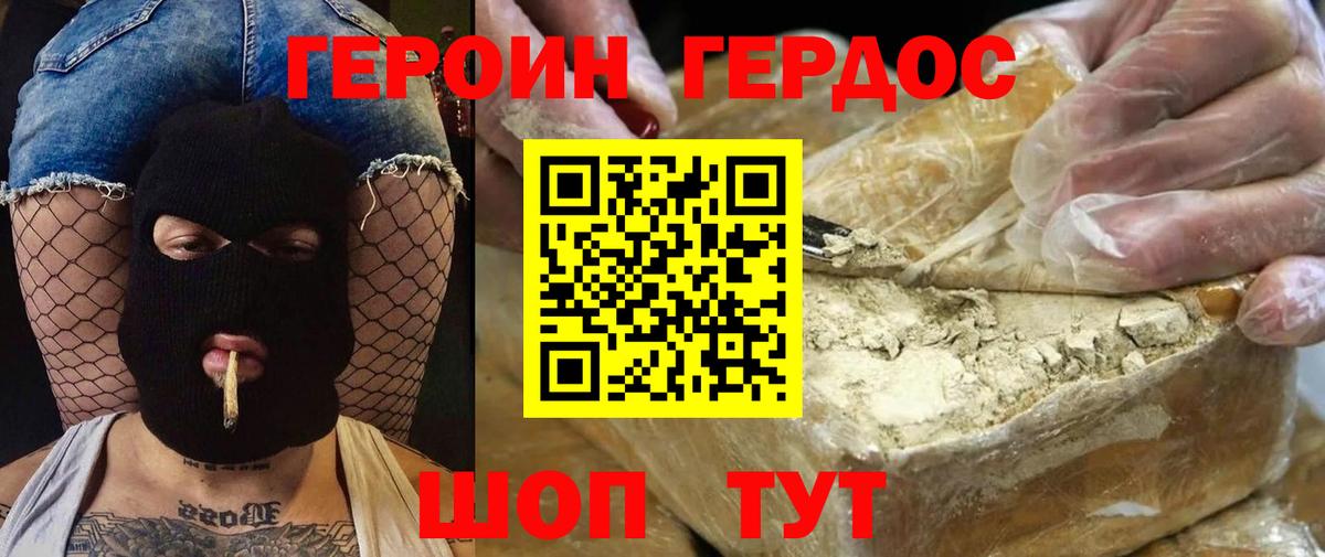 Героин хмурый  ГЕРОИН  Камышин  Вход с VPN 