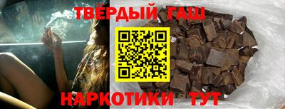 гашиш Краснодар