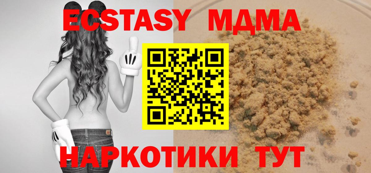 MDMA кристаллы  Вход с VPN  Камышин 