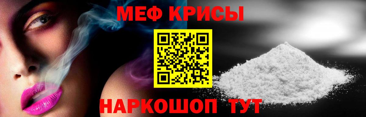 МЕФ мука Камышин