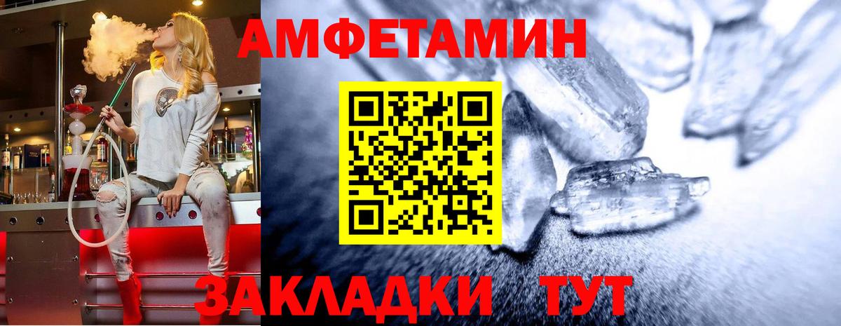 МЕТАМФЕТАМИН Methamphetamine Камышин