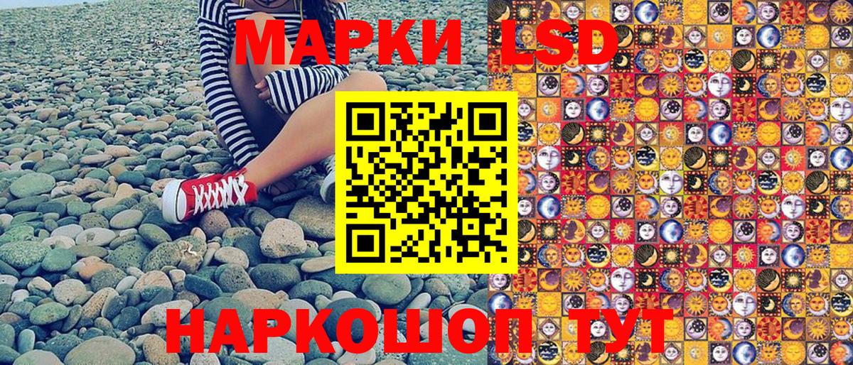 Наркотические марки 1,5мг Камышин