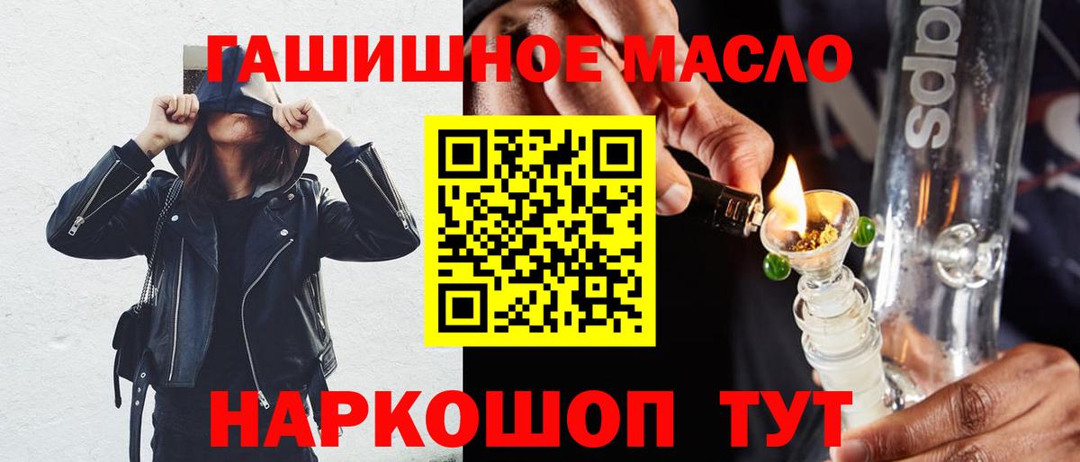 Камышин  Дистиллят ТГК Wax  Вход с VPN  Дистиллят ТГК THC oil 